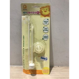 全新小獅王辛巴Simba標準自動吸管組（長）