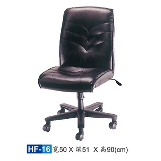 【HY-HF16】辦公椅/電腦椅/HF傳統辦公椅