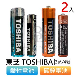 TOSHIBA 東芝 鹼性電池 【台灣現貨免運】碳鋅電池 乾電池 3號電池 4號電池 電池 AA AAA 持久型
