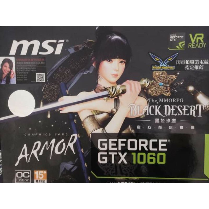 二手 微星MSI  ARMOR 1060 6G oc 顯示卡（1066）