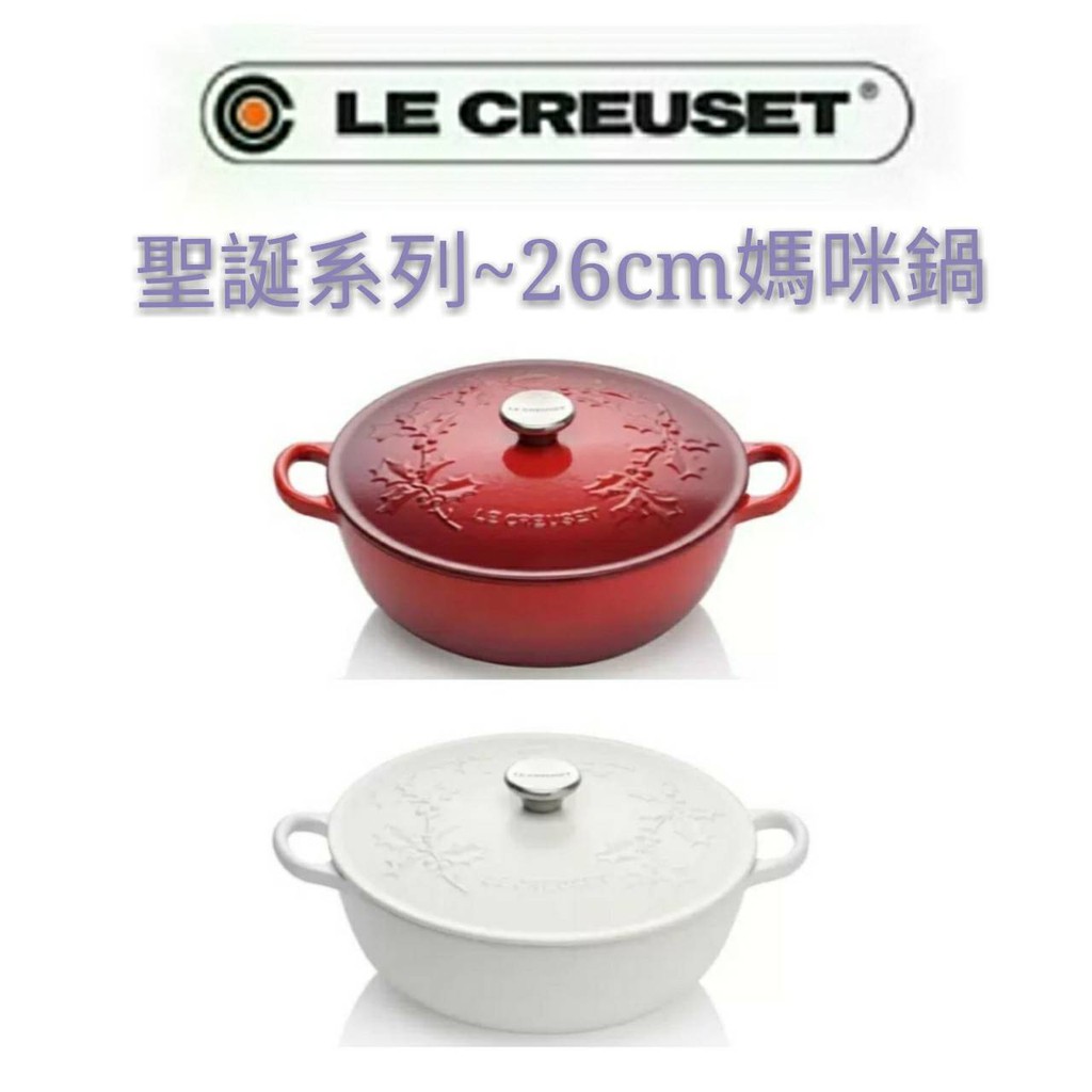 免運 海外代購 浮雕設計 聖誕 Le Creuset 26cm/媽咪鍋/櫻桃紅/棉花白/非Staub/歡樂耶誕