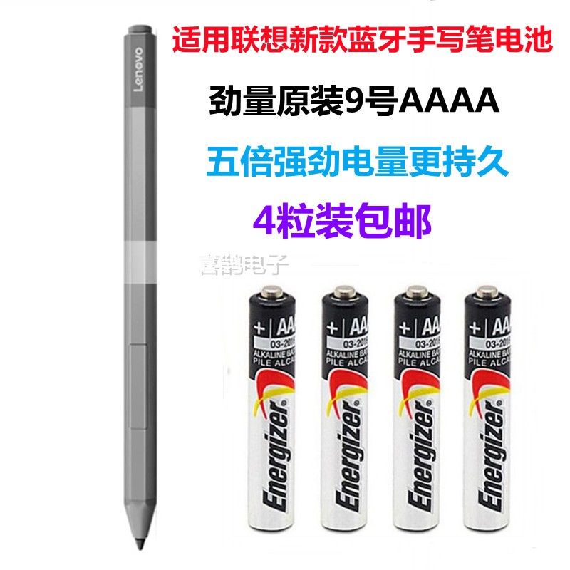 9號 電池 9號AAAA電池適用HP微軟聯想DELL華為華碩手寫筆觸控筆專用電池