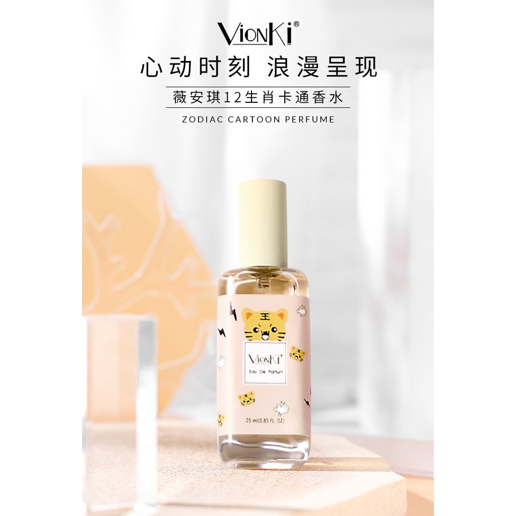 Vionki 十二生肖香水25ml 生肖香水12款香氛香水12生肖星座香水花果調東方花香調木質香調動物淡香水 蝦皮購物
