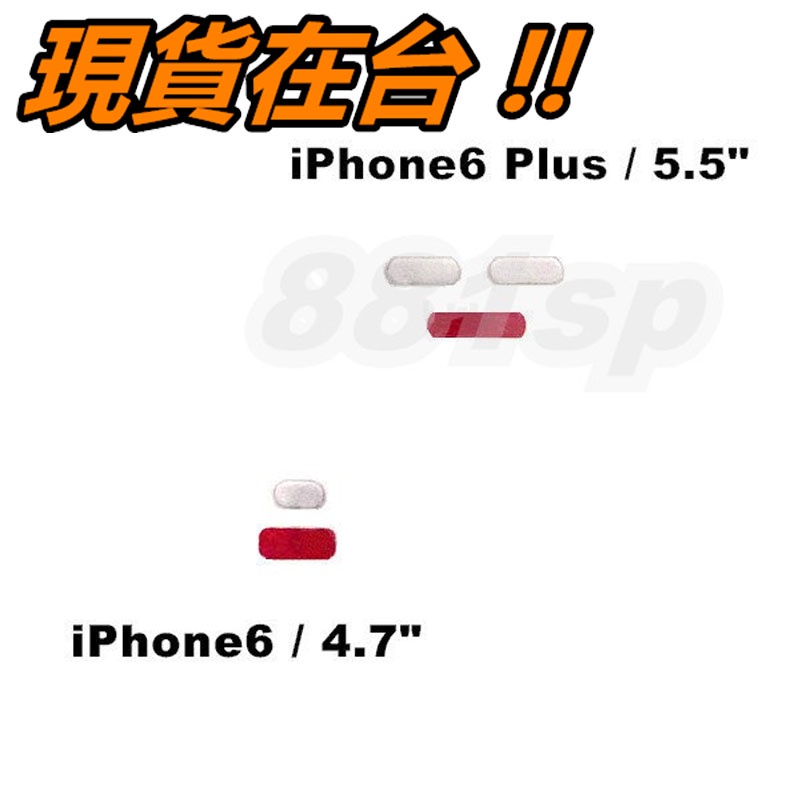 全新 iPhone 6 / Plus 防潮 標籤 貼紙 主機板 防水標 4.7" / 5.5" 泡水 防潮貼紙 保固貼紙