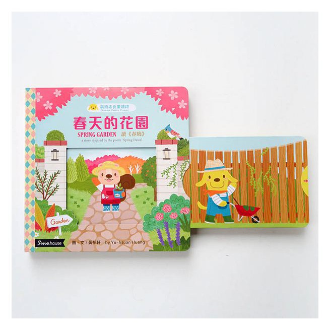 春天的花園 讀 春曉 蝦皮購物