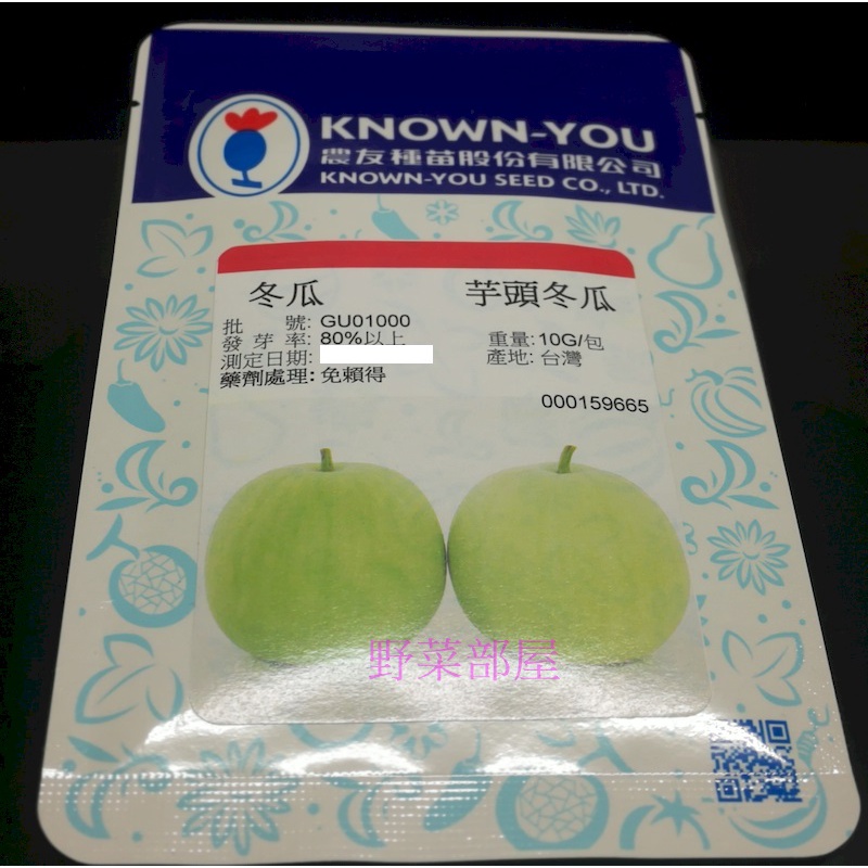 【萌田種子~中包裝】K38 芋頭冬瓜種子70粒 , 肉質細 , 帶有芋頭香味 , 每包190元 ~