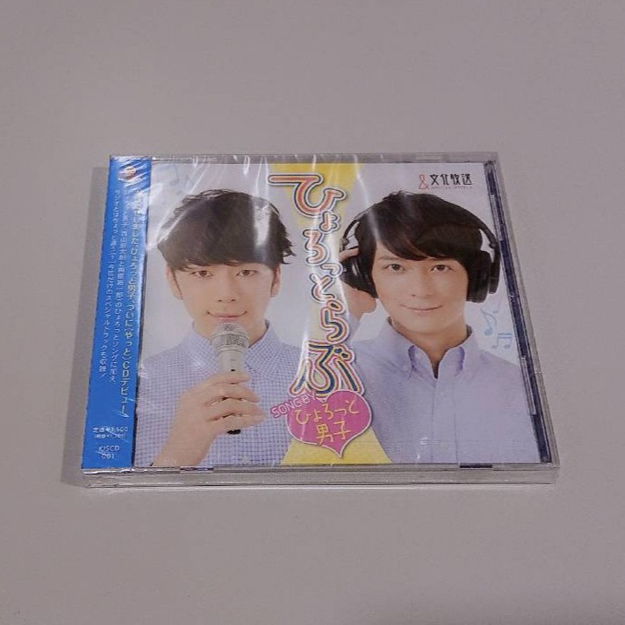 聲優西山宏太朗梅原裕一郎ひょろっと男子cd 蝦皮購物