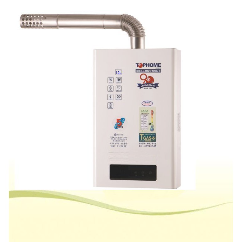 《 阿如柑仔店 》TOPHOME 莊頭北工業 IS-1225 數位恒溫 強制排氣熱水器 12L