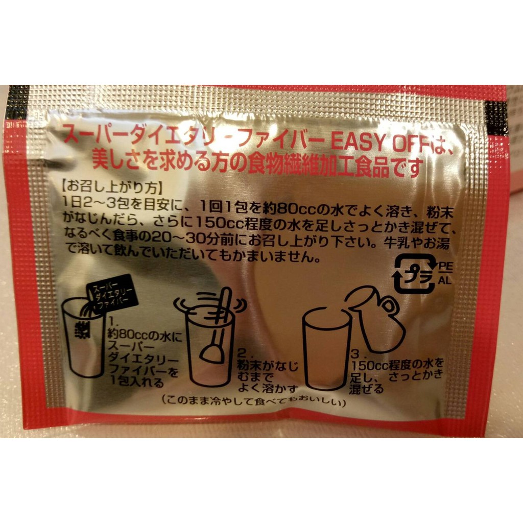 EASYOFF食物纖維#零售(40小包)#免運費#日本帶回#藥王製藥