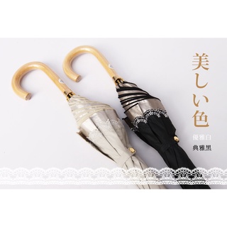【雨傘家族】diana日式典雅繡花淑女直傘｜臺灣福懋特級遮光傘布｜遮光降溫涼感抗uv｜二段式手開直傘晴雨兼用