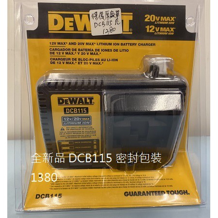 【小強工具】全新品 DEWALT 得偉115 DCB115 12V-20V 充電器 DCD996 DCF887可用