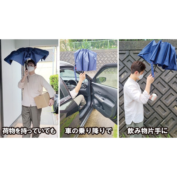 💖啾啾💖現貨 日本創新生活 Dullbo 真正全自動 雨傘 自動傘 1指搞定 全自動伸縮收納 自動伸縮傘 可充電