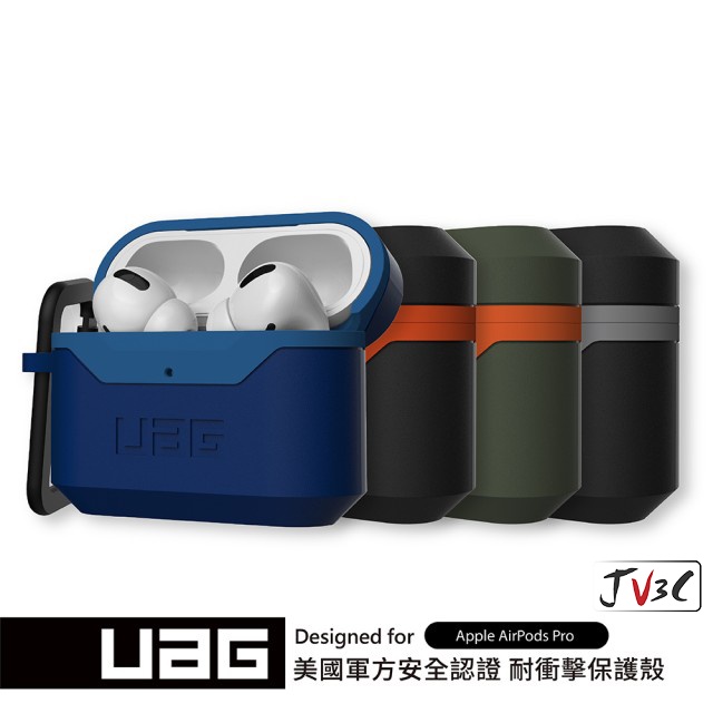 UAG AirPods 耐衝擊硬式保護殼V2 適用 Airpods 1 2 Pro 保護殼 保護套 蘋果耳機套