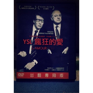 YSL瘋狂的愛、入侵潛意識 二手dvd