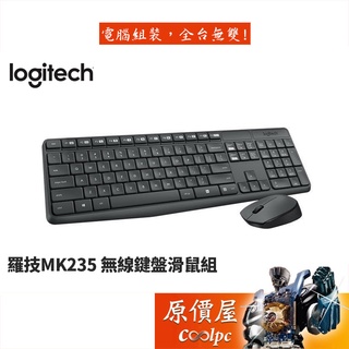 Logitech羅技 MK235 多媒體鍵鼠組/無線/雙USB介面/超薄設計/一年保固/鍵盤滑鼠/原價屋