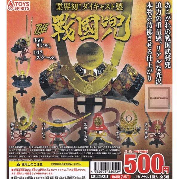 Toys Spirits 戰國武將兜武將頭盔扭蛋玩具 蝦皮購物