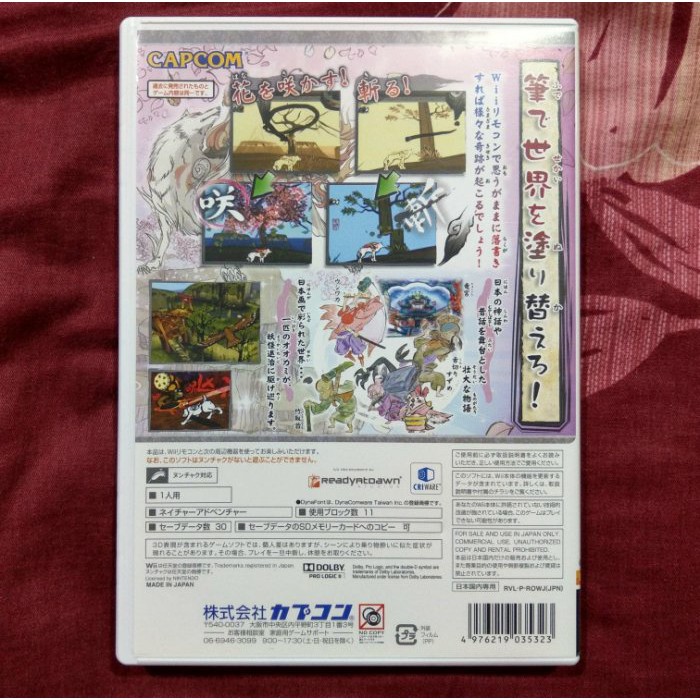Wii 大神wii U可用 編號132 蝦皮購物