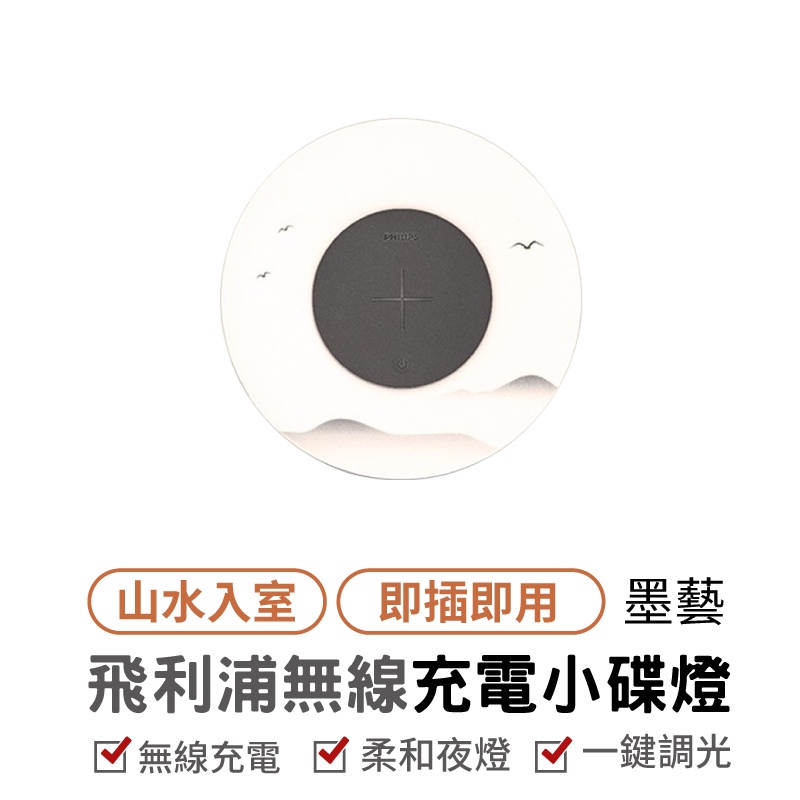 飛利浦 LED 床頭燈的價格推薦 - 2025年12月 | 比價比個夠BigGo