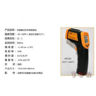[吉田佳]B53108紅外線測溫槍(非醫療用品，請勿使用)，電子式溫度計(-50度~320度)廚房測量烤箱溫度鍋具溫度計