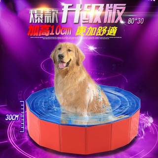 可開發票 狗狗泳池 寵物泳池 寵物澡盆 可折疊 非易破充氣式 耐爪抓 直徑80cm*高30cm AXAA客滿來