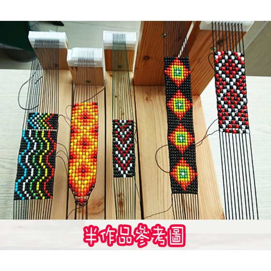 【DIY工具】《串珠編織架》【新版上架】串珠DIY、編織器、木工製作，原住民工藝工具