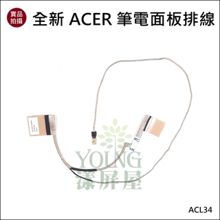 【漾屏屋】含稅ACER Swift 3 SF314-51 1422-02GG000 EDP 筆電 面板 排線 屏線