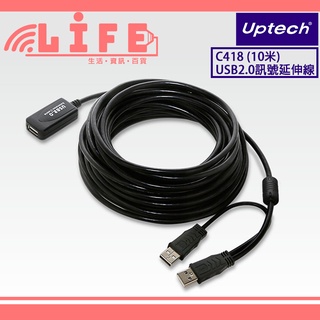 【生活資訊百貨】Uptech 登昌恆 C418 10米 USB2.0訊號延伸線 USB 延伸器