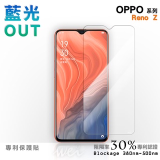 【膜力威】專利抗藍光保護貼｜OPPO Reno Z 適用