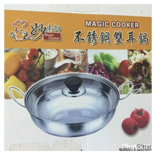 🍳童顏童語雜貨鋪🍳妙廚師23公分不鏽鋼雙耳鍋/湯鍋