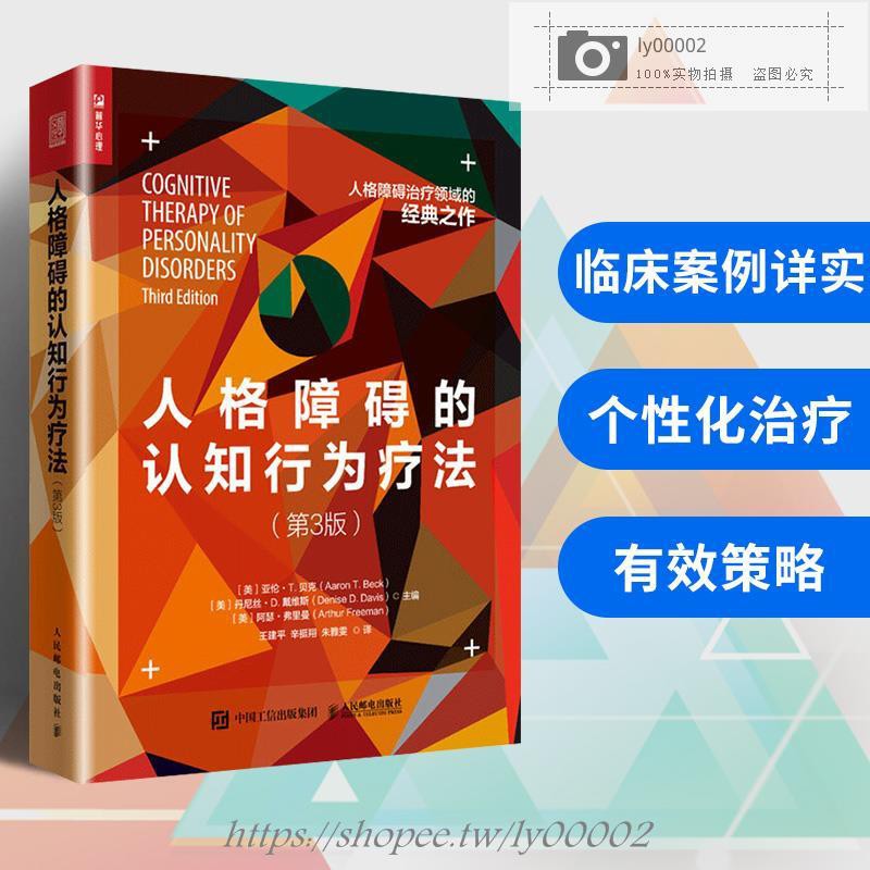 反社會人格 Ptt Dcard討論與高評價網拍商品 2021年11月 飛比價格