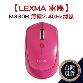 LEXMA 無線滑鼠【M330R-粉】無線2.4GHz滑鼠 粉 無線滑鼠 無線鼠 PC滑鼠 電腦滑鼠【迪特軍】