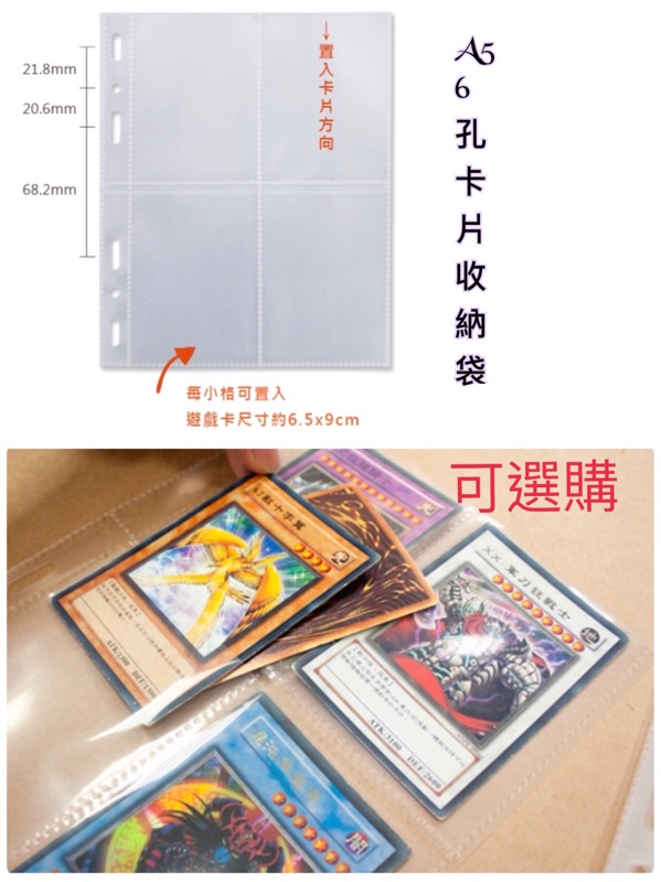 柔文皮 A5 6孔活頁卡冊 收集冊 萬用手冊 活頁筆記 卡冊 遊戲王卡冊  悠遊卡 小卡 信用卡