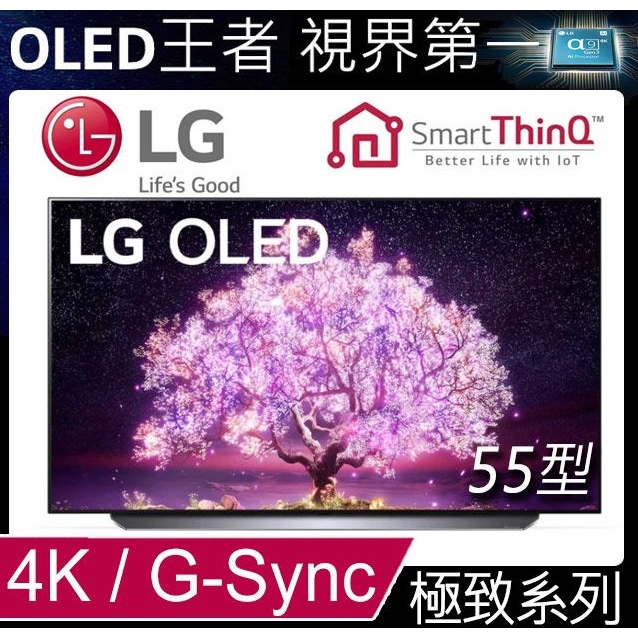 ■正宏電器行■聊聊可優惠 可議價 LG樂金 OLED55G2PSA  OLEDevo AI 4K 語音物聯網電視 55吋