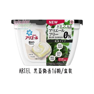 洗衣球(3D洗衣球盒)日本P&G洗衣球（盒裝）日本 P&G 寶僑 3D立體洗衣球 膠球 17顆 盒裝