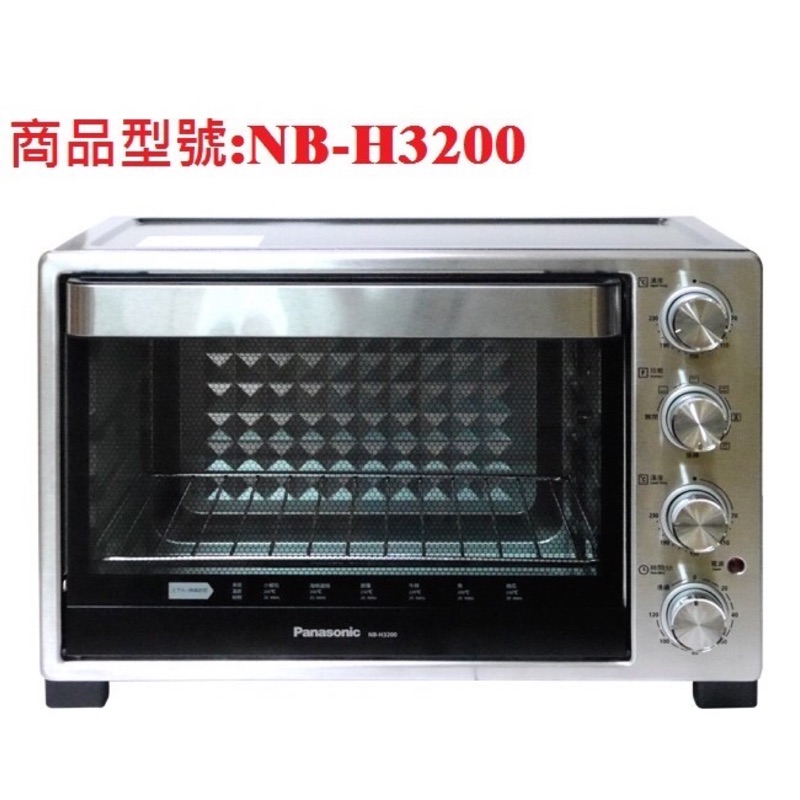 Panasonic國際牌32L旋風烤箱NB-H3200/NBH3200