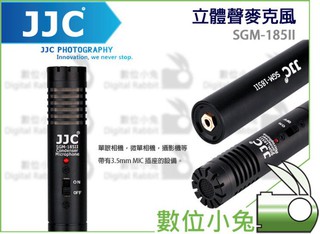 數位小兔【JJC SGM-185 II 立體聲麥克風】二代 收音 攝影機 EOS M 5D4 D4S 熱靴 指向性
