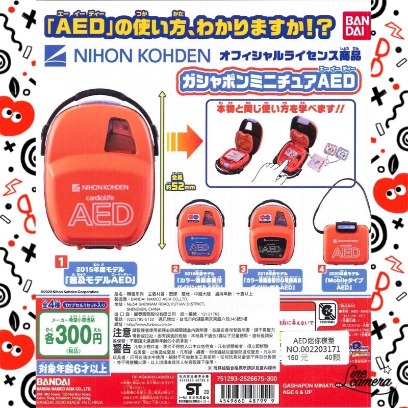 AED 迷你模型的價格推薦- 2025年6月| 比價比個夠BigGo