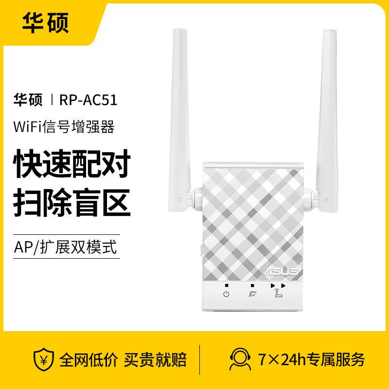 RP-AC51的價格推薦 - 2021年8月| 比價比個夠BigGo
