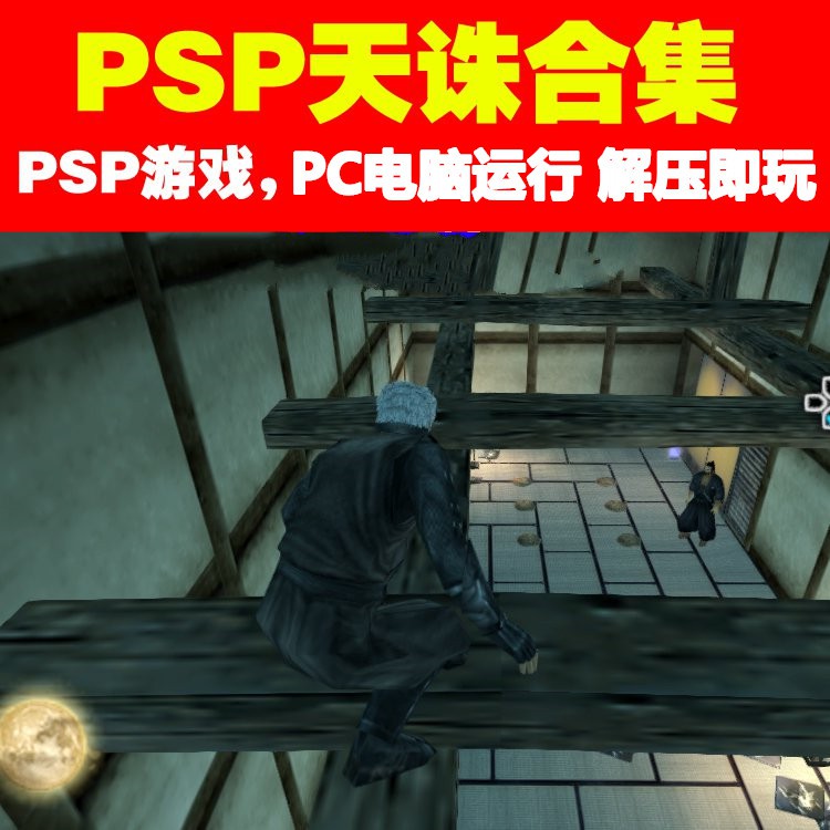 天誅3的價格推薦 21年4月 比價比個夠biggo