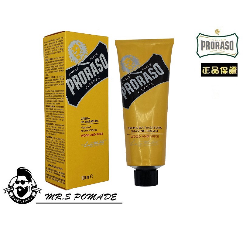 ［S先生］現貨 義大利 Proraso Shaving Cream Wood 刮鬍膏 高度滋養保護 明黃色 木質調