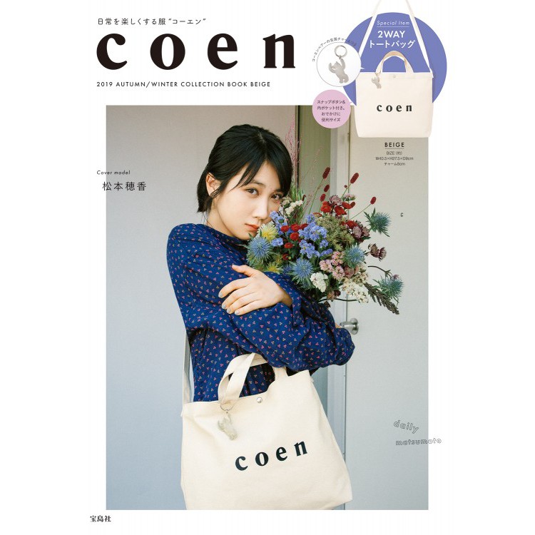 日本雜誌附錄 coen 托特包 小熊吊飾 手提袋 斜背包 側背包 郵差包 B91219