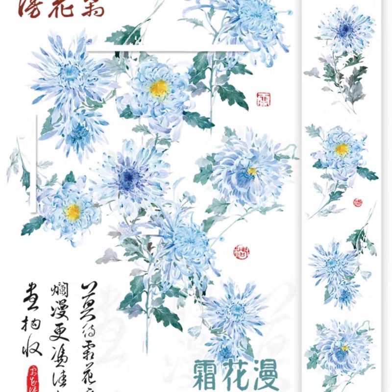 Ceenie 霜花漫特油pet離型紙循環分裝古風花朵優雅水彩夢幻文字藍色裝飾手帳紙膠帶 蝦皮購物