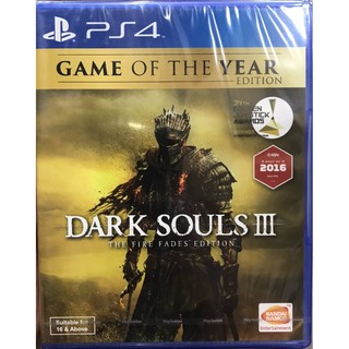 【艾達電玩】全新現貨 PS4 黑暗靈魂3 薪火漸逝 dark souls 3 年度版 完全版 中文版