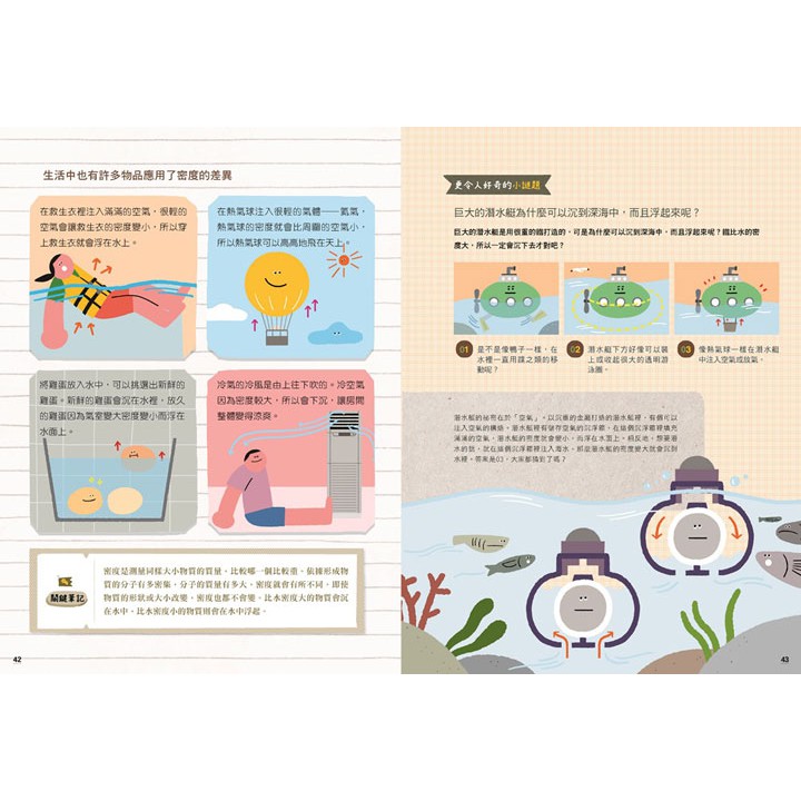 和平 神解 一點就通 中學理科拿高分 有問必答的神奇科學好好玩 引導孩子靈活思考的最佳科普讀本 蝦皮購物