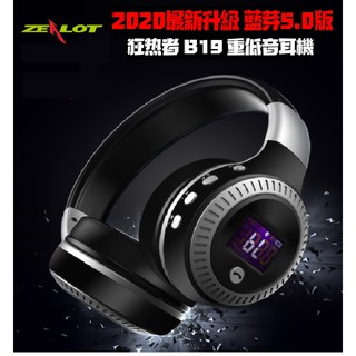 ZEALOT 最新升級藍芽5.0版 狂热者 B19 低音耳機 藍芽耳機 電競耳機 耳罩式耳機 電腦耳機 插卡耳機
