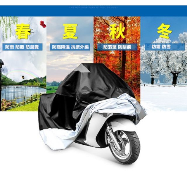 摩托車車罩XL號125~150cc適用 摩托車衣滌塔夫電動車車罩踏板車衣防雨防曬防灰塵防凍