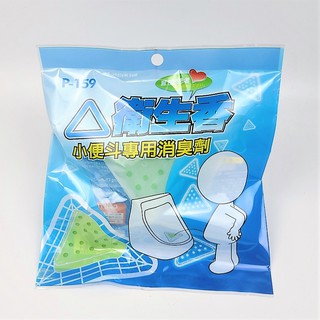 【三角貓屋】衛生香 小便斗專用消臭劑 P-159 B00076