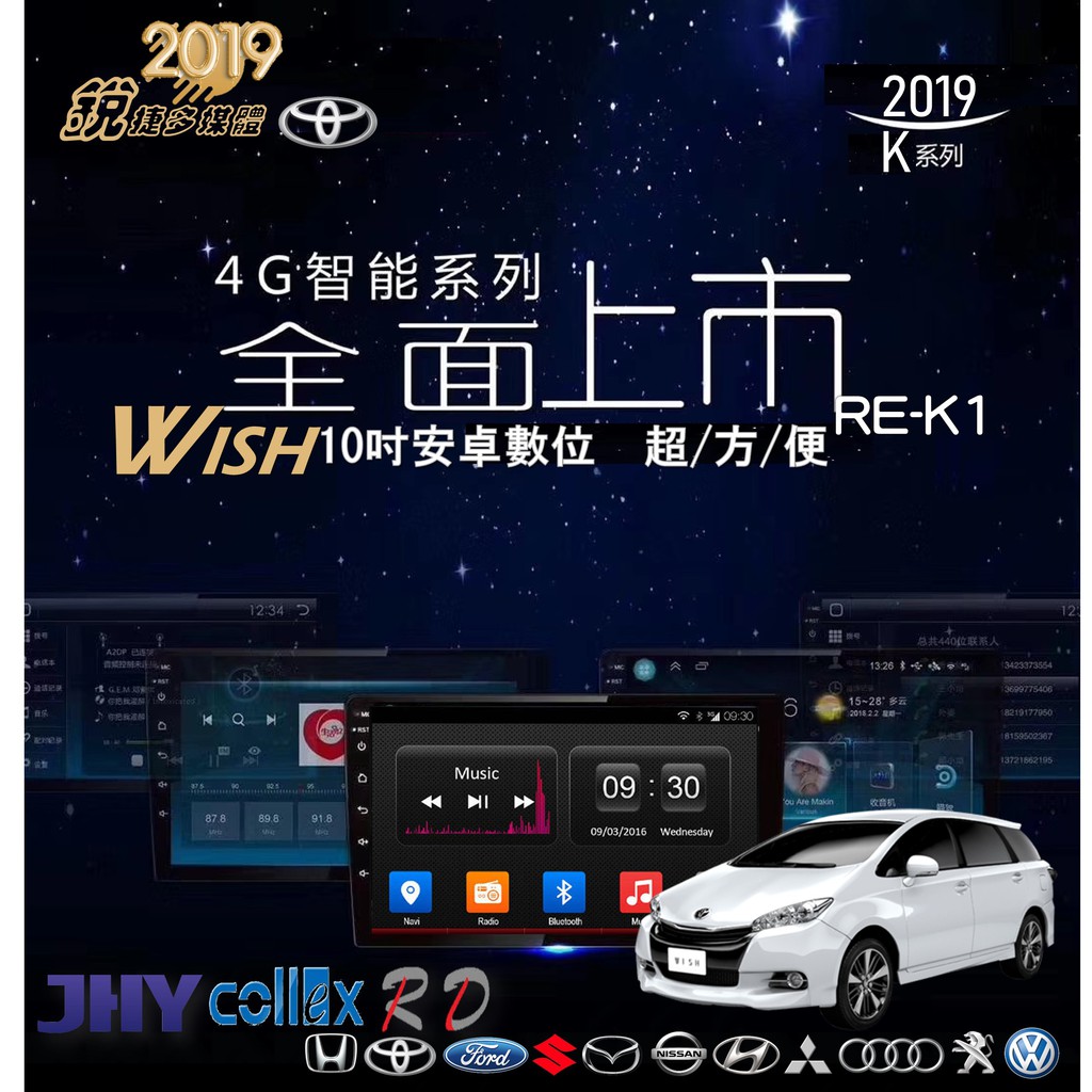 銳捷多媒體 豐田 sienta 專用款 保固一年 快速維修 安卓數位 導航/電視/上網/USB/藍芽/倒車/行車/收音