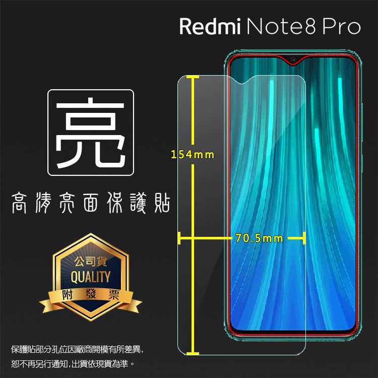 紅米 亮面 霧面 螢幕保護貼 Redmi Note 8 Pro 10C 12C 紅米9T 紅米10 4G 5G 軟性膜