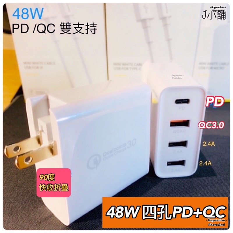 PD+QC 雙支援 🔸 37W 30w充電器 65w 充電頭 快充 閃充 USB 2.4A 48w 4孔 🔸 JSSP